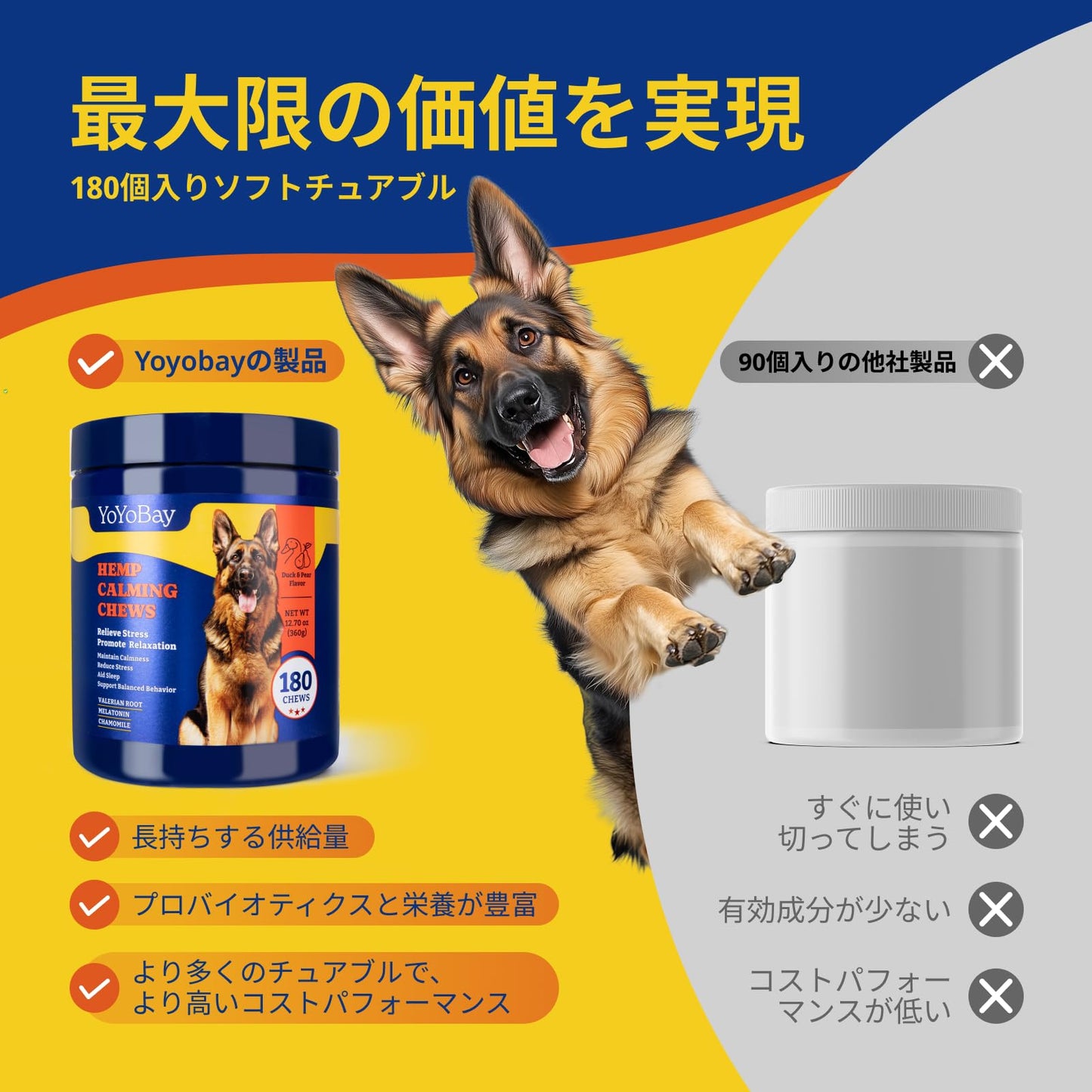 犬用ヘンプカーミングチュー、ソフトチュー180個、ダック&洋ナシ風味