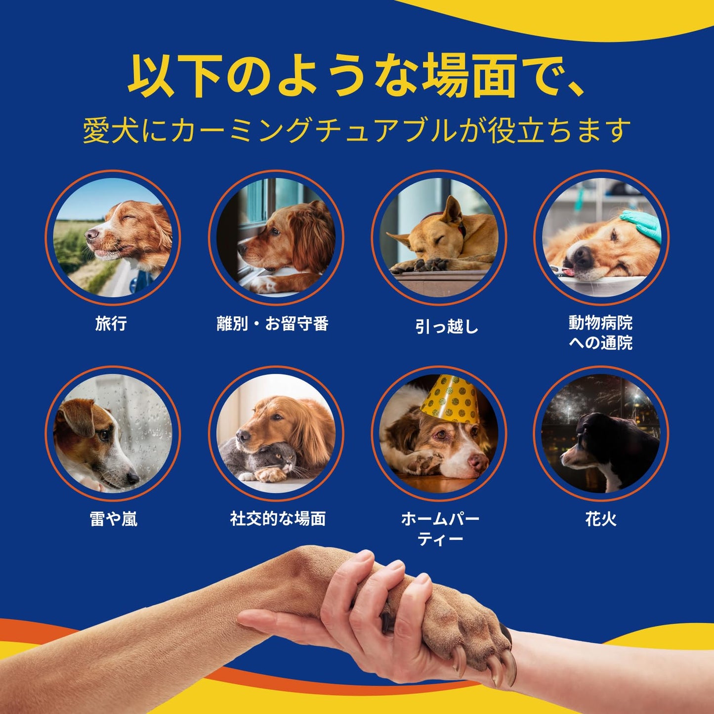 犬用ヘンプカーミングチュー、ソフトチュー180個、ダック＆洋ナシ風味